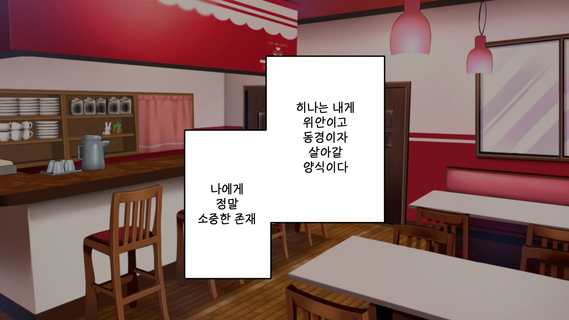 Youkoso! Bunny Girl Cafe E ~Inran Choukyou Tanetsuke Noukou Koubi Hen~ | 어서오세요! 바니걸 카페에 ~음란 조교・씨뿌리기 농후 교미편~